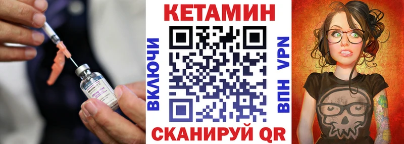 КЕТАМИН VHQ  Купить  Кропоткин 
