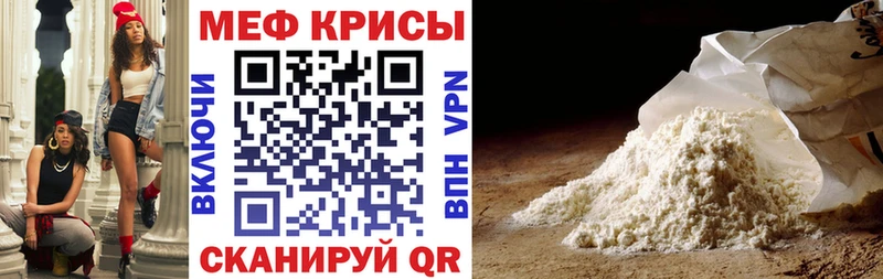 Купить  Кропоткин  МЯУ-МЯУ mephedrone 