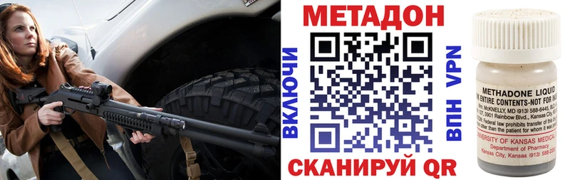 Метадон кристалл Купить Кропоткин